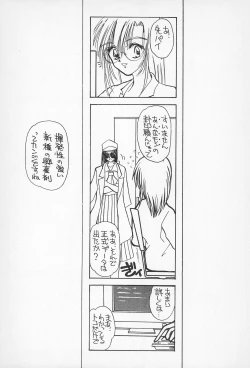 Page 35 of GAME HEROINE