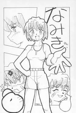 Page 40 of GAME HEROINE