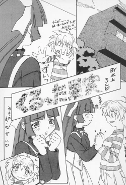 Page 51 of GAME HEROINE