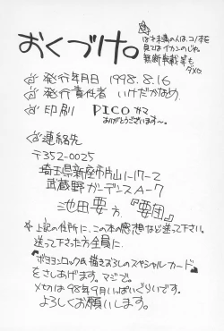 Page 62 of GAME HEROINE