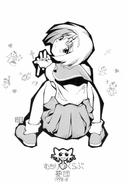 Page 64 of GAME HEROINE