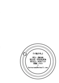 Page 26 of If Kaki Hon.