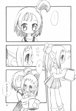 Page 9 of K9# KICHIKU BOOK 9