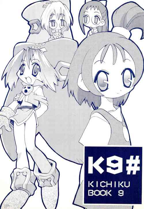 Download K9# KICHIKU BOOK 9