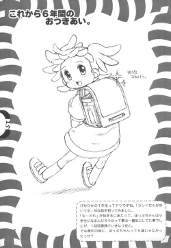 Page 15 of Chinkusha EX