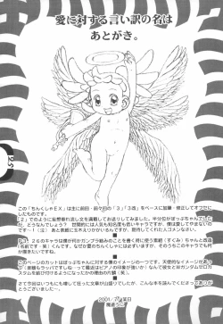 Page 25 of Chinkusha EX