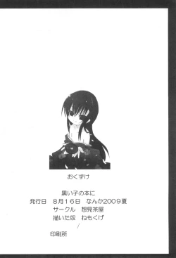 Page 16 of Kuroi Ko no Hon Ni