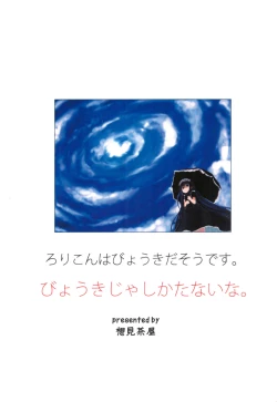 Page 18 of Kuroi Ko no Hon Ni