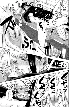 Page 17 of Short no Onnanoko ga Sukida!!!!!!