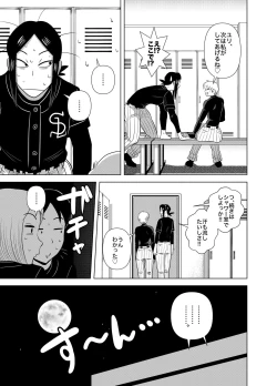 Page 19 of Short no Onnanoko ga Sukida!!!!!!