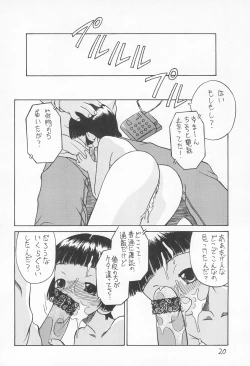 Page 20 of Botsugen no Arashi