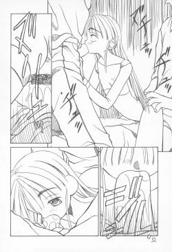 Page 32 of Botsugen no Arashi