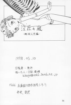 Page 46 of Botsugen no Arashi