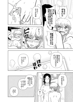 Page 6 of Short no Onnanoko ga Sukida!!!!!!