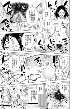 Page 9 of Short no Onnanoko ga Sukida!!!!!!