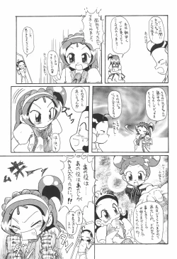 Page 11 of Fuwafura Session