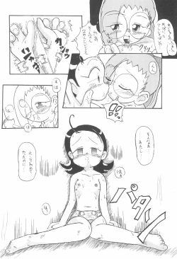 Page 14 of Fuwafura Session