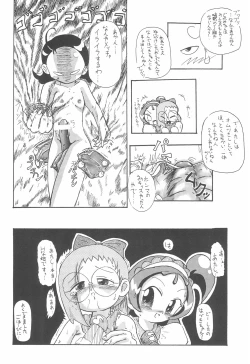 Page 16 of Fuwafura Session