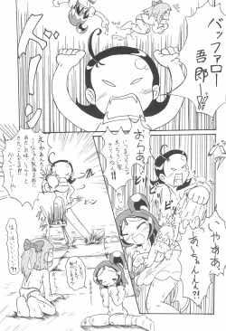 Page 17 of Fuwafura Session