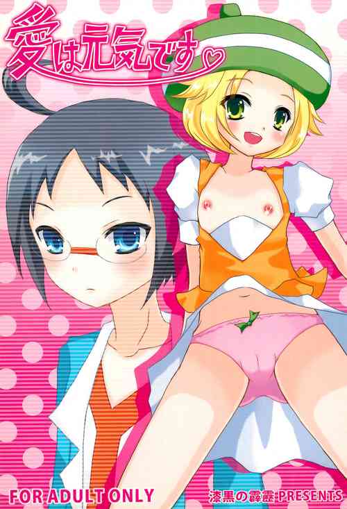 Download Ai wa Genki desu.