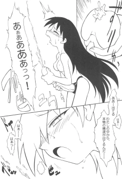 Page 13 of Osaka-sama