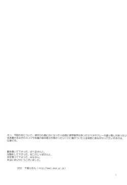 Page 4 of Osaka-sama