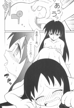 Page 6 of Osaka-sama