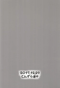 Page 20 of Uchi no Chaldea no Loli Assassin