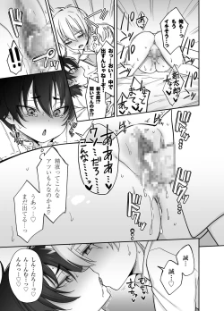 Page 21 of Hentai Danbaka Kurasumeito ga Higawari TS na Ore no Karada o Maro biasobu