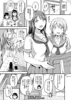 Page 120 of yaritai houdai