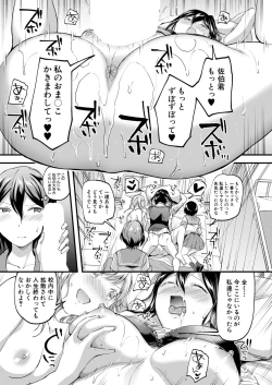 Page 49 of yaritai houdai