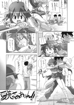 Page 11 of Keroro na Seikatsu 9