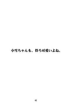 Page 3 of Keroro na Seikatsu 9