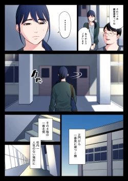 Page 4 of Hametsu no Itte 2