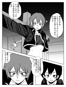 Page 15 of Kusuguri Ero Gag Manga