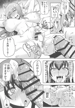 Page 12 of Chaldea Heaven Shishou Shishou