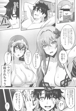 Page 2 of Chaldea Heaven Shishou Shishou