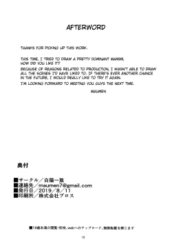 Page 15 of Warui Ko ni XXX Sareru Hon