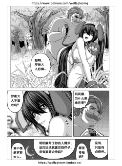 Page 27 of Bad End Of  Cursed Armor College Line（诅咒铠甲学院线）Chinese