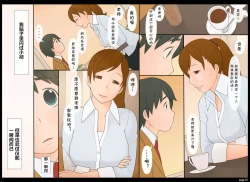 Page 11 of Ponpharse Vol. 8Futari dake no Himitsu-" Hen PART1