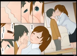 Page 14 of Ponpharse Vol. 8Futari dake no Himitsu-" Hen PART1