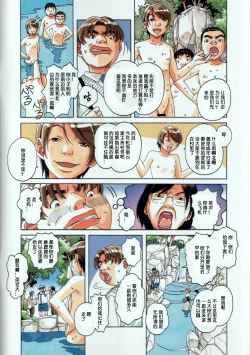 Page 6 of Kainuma Mura no Seikatsu Jijou 1 Gifuyome Chigusa