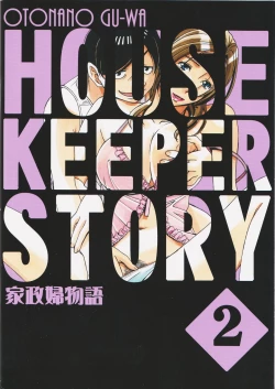 Page 32 of Kaseifu Monogatari 2