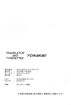 Page 20 of Hachamecha Exercise | Extreme Exercise