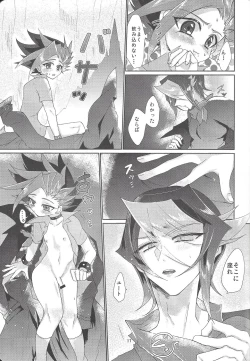 Page 18 of Tetsu no Ishi to Hagane no xxxx