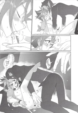 Page 19 of Tetsu no Ishi to Hagane no xxxx