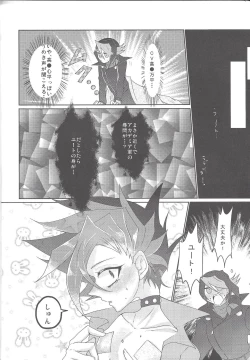 Page 7 of Tetsu no Ishi to Hagane no xxxx