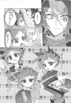 Page 9 of Tetsu no Ishi to Hagane no xxxx
