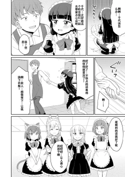 Page 14 of Cafe Eternal e Youkoso! Ch. 4