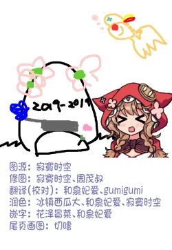 Page 33 of Cafe Eternal e Youkoso! Ch. 4